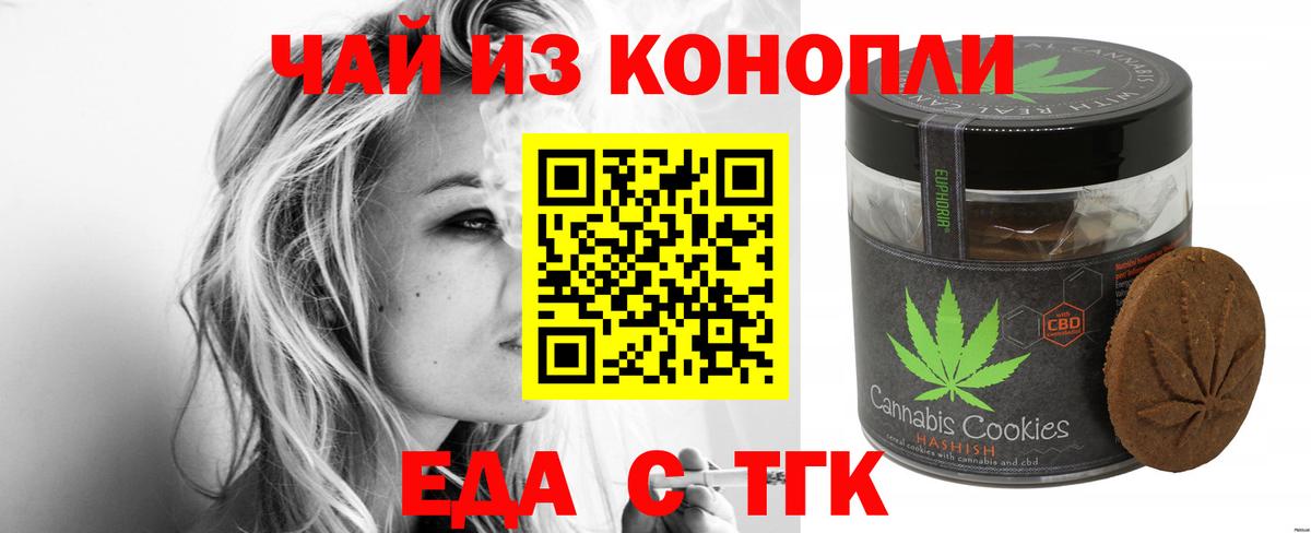 Canna-Cookies марихуана Воткинск