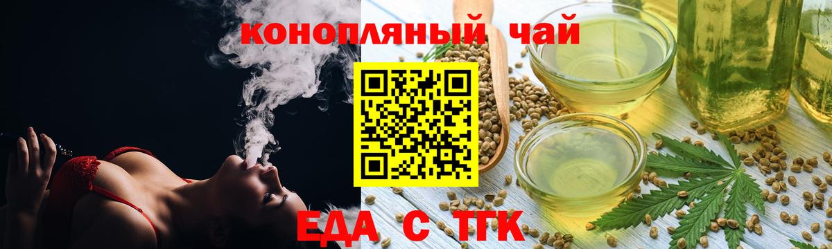 Воткинск  Cannafood конопля  Вход с VPN 