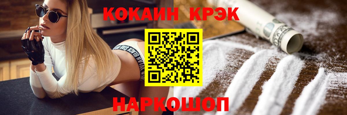 Воткинск  Cocaine Перу  Вход с VPN  КОКАИН 98% 