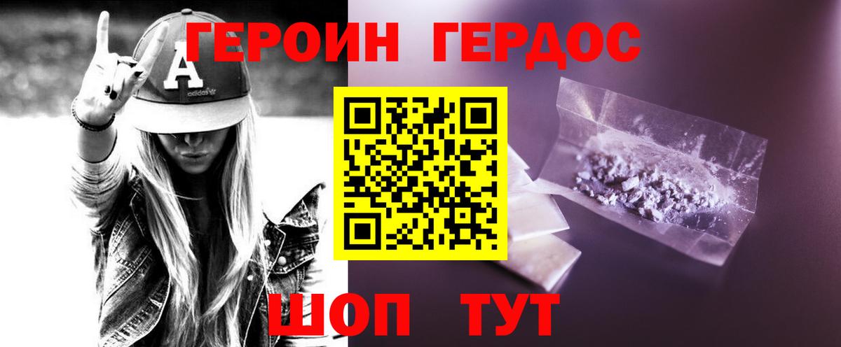 Воткинск  ГЕРОИН афганец  Вход с VPN 