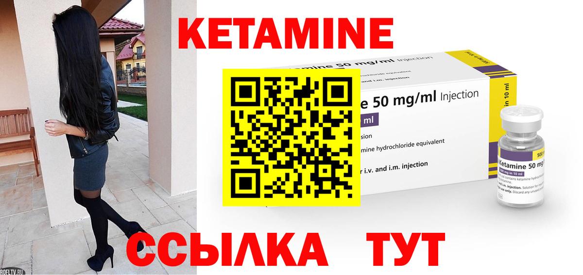 КЕТАМИН ketamine  КЕТАМИН VHQ  Вход с VPN  Воткинск 