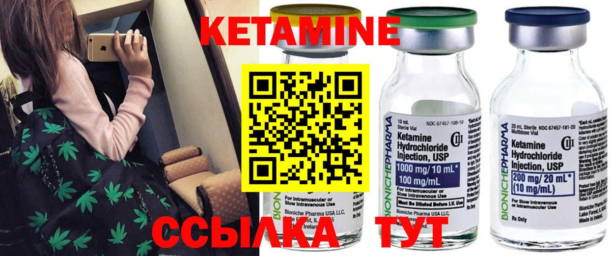 КЕТАМИН ketamine Воткинск