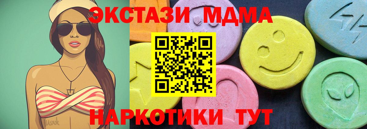 МДМА молли  МДМА  Воткинск  Вход с VPN 