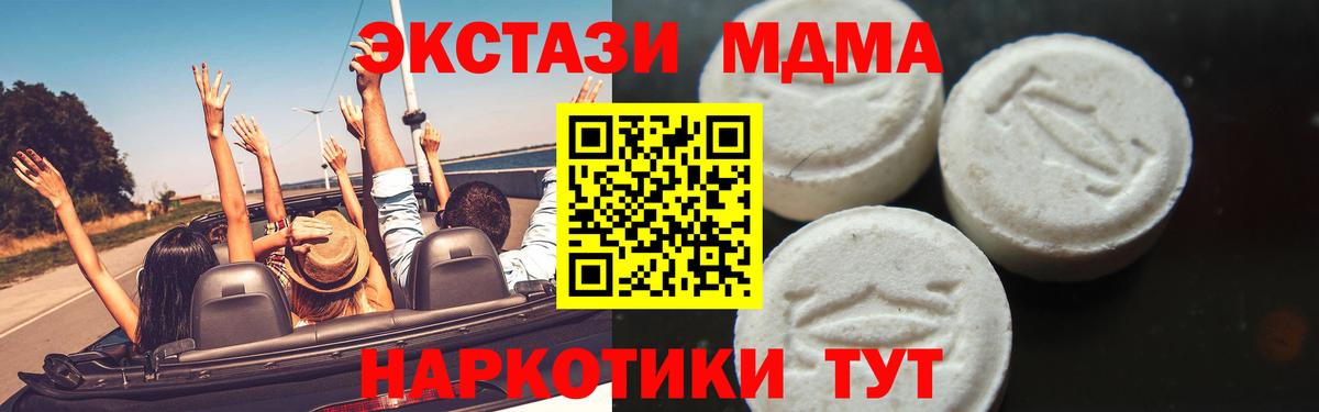 MDMA crystal Воткинск