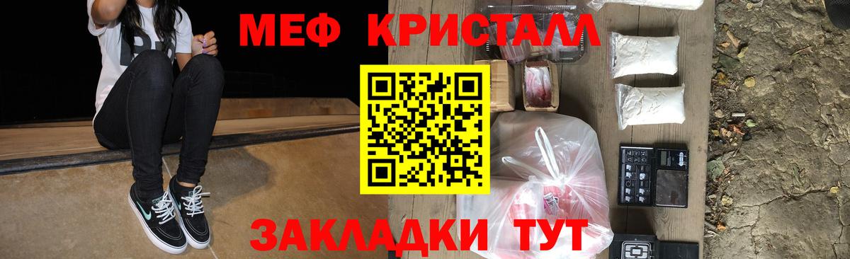 МЕФ мука Воткинск