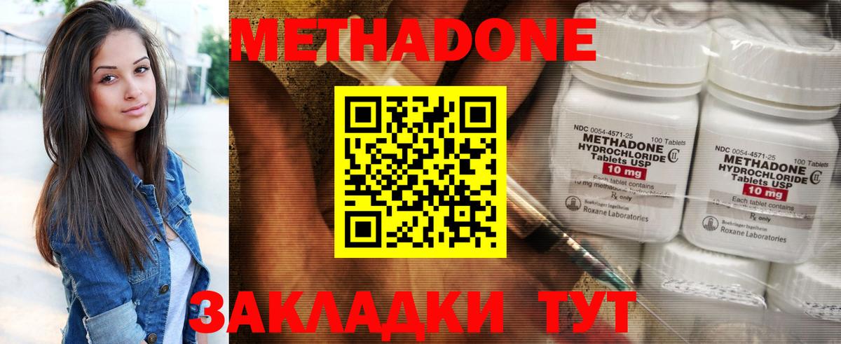 Метадон мёд  МЕТАДОН мёд  мега рабочий сайт  Воткинск  Вход с VPN 