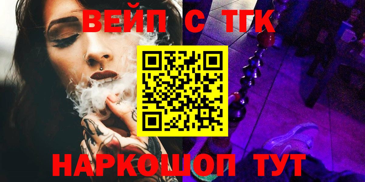 мега как войти  Вход с VPN  Воткинск  ТГК гашишное масло  Дистиллят ТГК концентрат 