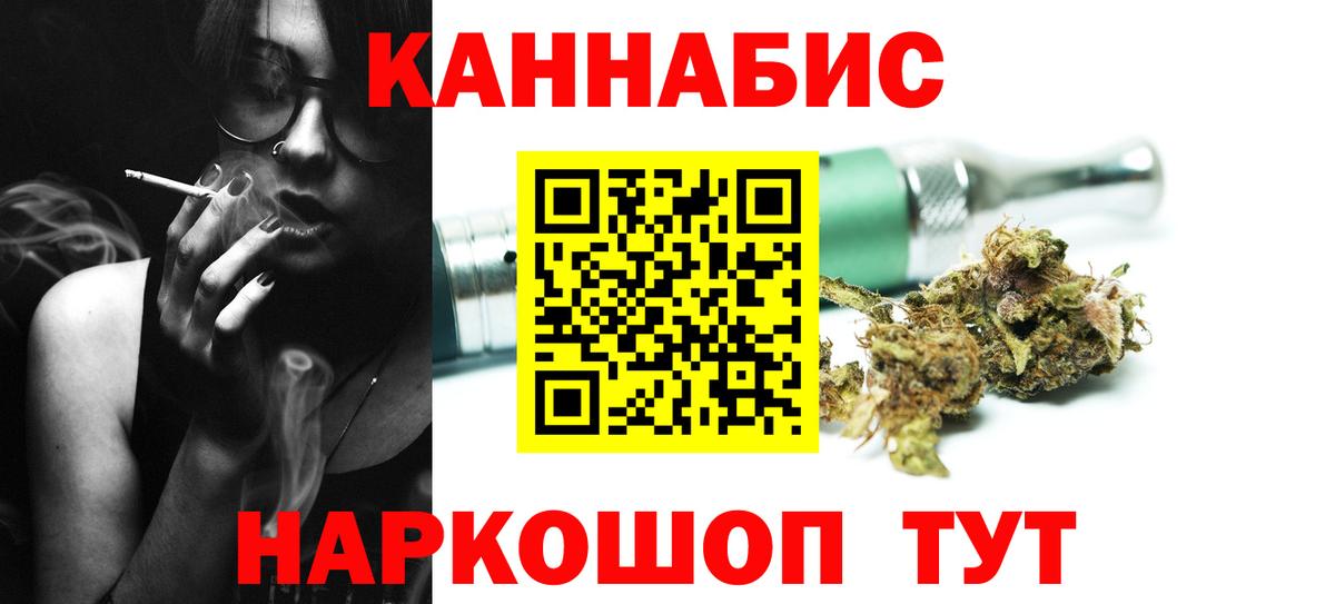 Марихуана Bruce Banner  Вход с VPN  Воткинск  Шишки марихуана LSD WEED  Конопля план 